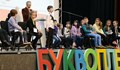Състезанието Буквоплет 2018 се провежда в Русе