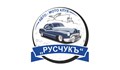 Авто-мото клуб „Русчукъ" търси любители на ретро автомобили и мотоциклети