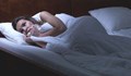 Лошият сън и лошият секс са взаимно свързани