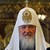 Руският патриарх пристига у нас Руският патриарх пристига у нас