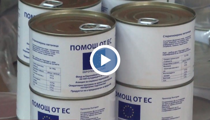 В момента се реализира програмата за 2016 година