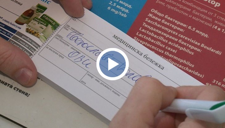 Информацията вече няма да се попълва от лекарите, а ще се отразява автоматично на амбулаторния лист