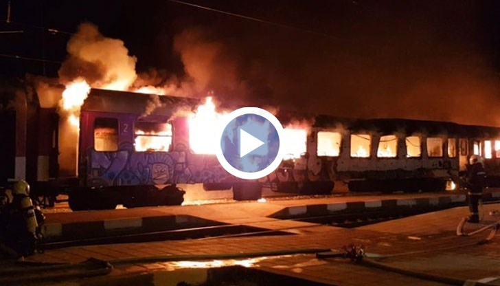 Огънят е тръгнал от третия вагон и е обхванал последните два вагона от композицията