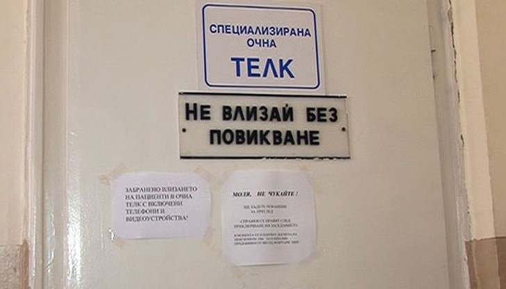 Причината - предложените промени в ТЕЛК