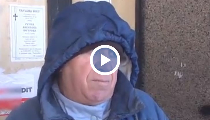 Според съседи мъжът бил много услужлив, но с доста сприхав характер