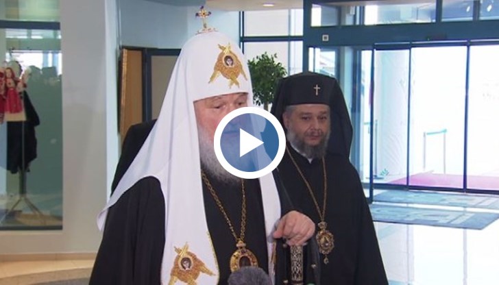 Патриарх Кирил не скри и съжаленията си