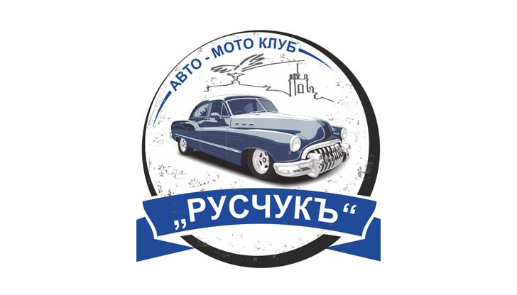 В клуба членуват 31 собственици на класически автомобили и мотоциклети от Русенска област