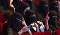 Саудитска Арабия сложи край на 40-годишна забрана