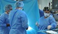 Оперираха мъж с 20-кратно увеличена простата в Смолян