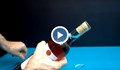 Как да отворим бутилка вино без тирбушон