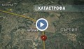Автобус с българи катастрофира в Сърбия