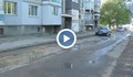 Вече втори месец не отстраняват аварията пред блок "Явор"