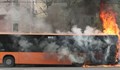 Шофьор спаси 20 пътници в горящ автобус