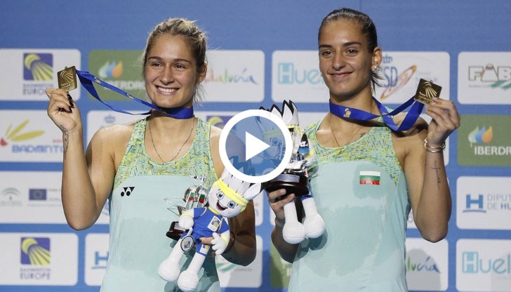 Стефани Стоева и Габриела Стоева постигнаха огромен успех, спечелвайки титлата на двойки жени на европейското първенство по бадминтон в Уелва