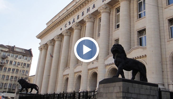 Пакетът бе получен в Съдебната палата