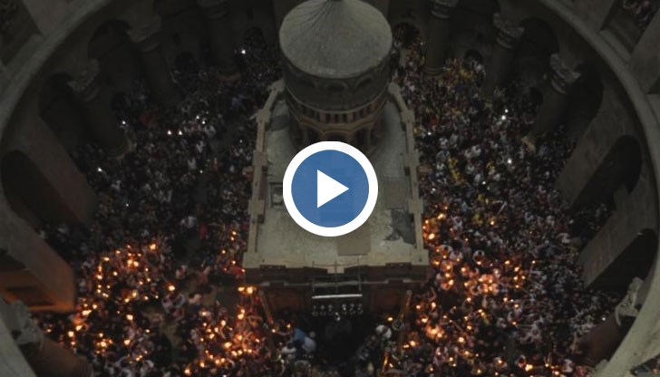 Всяка година на Велика събота на Божи гроб от небето в ръцете на Йерусалимския патриарх пада Благодатният огън