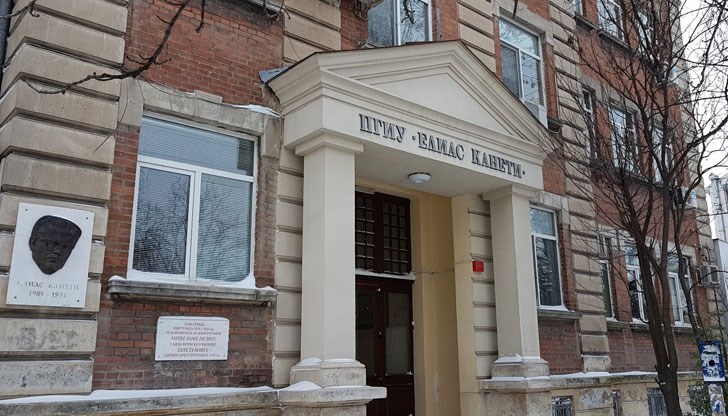 Гимназията по икономика и управление в Русе отбеляза своя патронен празник