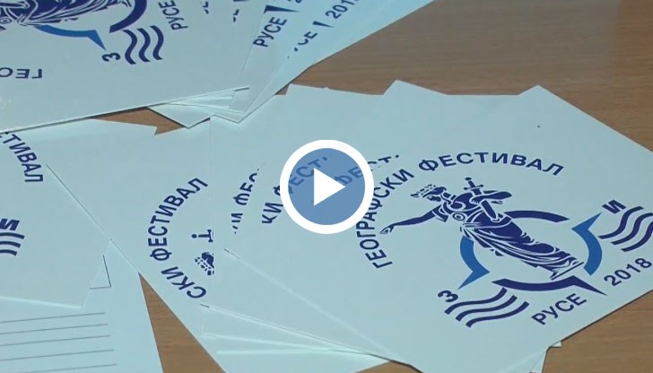 Това е най-големият по рода си форум в България