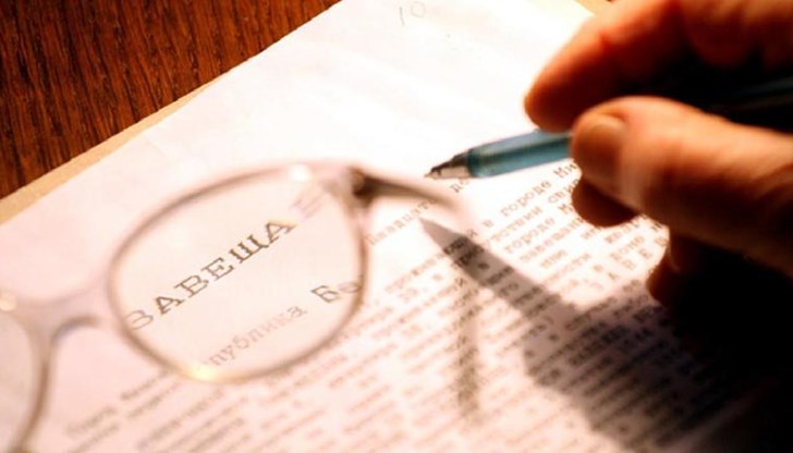 За сделката е използвано фалшивото завещание За сделката е използвано фалшивото завещание