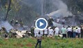 Кубинският президент съобщи за "голям брой" жертви при самолетната катастрофа