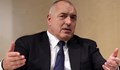 Борисов: Отделяме 5 милиарда лева за здравеопазване, да направят така, че да е справедливо