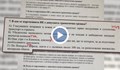 МОН се отказа от спорната 7-ма задача на матурата