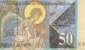 Македония сменя хартиените банкноти