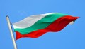 Българско знаме над всяка джамия