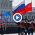 НА ЖИВО: Пищен военен парад на Червения площад