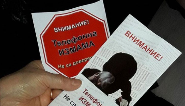 Само за днес са регистрирани 8 опита за измами. Само за днес са регистрирани 8 опита за измами.