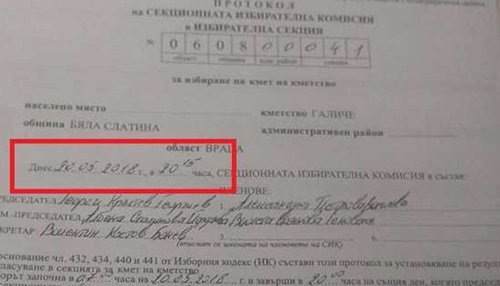 Председател на секционната избирателна комисия, която е оформила протокола с невярно съдържание, е баща на народен представител от ГЕРБ