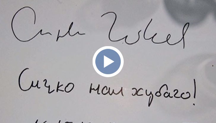 Ангела Меркел отправи посланието си на български, макар и с малки правописни грешки