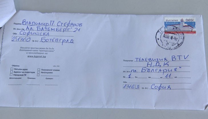 Първоначалните данни показват, че самият Пелов е авторът на писмото до медиите Първоначалните данни показват, че самият Пелов е авторът на писмото до медиите