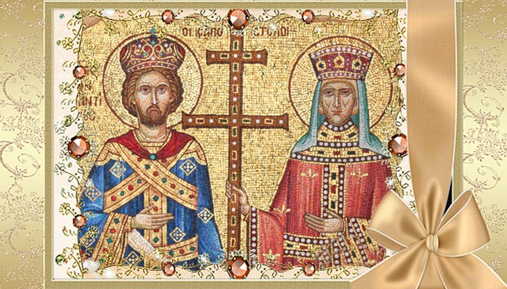 На всички именници - честито!