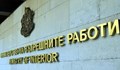 МВР пуска обществени поръчки за 13 милиона лева