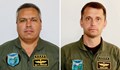 Загиналите пилоти оставят четири деца сираци