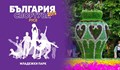 Младежкият парк става спортна арена