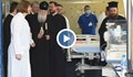 Църквата дари животоспасяваща апаратура на "Пирогов"