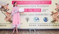 Русенска студентка спечели награда от състезание по китайски език