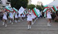 200 мажоретки дефилираха по улица „Александровска“