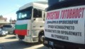 3000 камиона излизат на протест