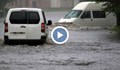 Поройни дъждове наводниха Североизточна България