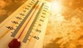Температури до 34 градуса днес