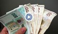 Българските заплати ще настигнат европейските след 200 години