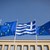 Еврозоната отложи изплащането на 1 милиард евро от помощта за Гърция