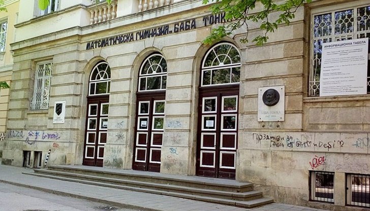 Гимназия "Баба Тонка" е в ТОП 10