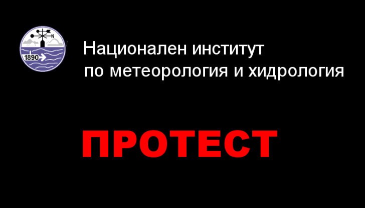 Ако до 9 юли метеоролозите не получат пари, НИМХ спира да прави прогнози за времето