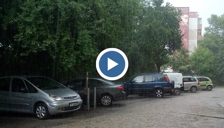 Силен дъжд с гръмотевици се изсипва над града