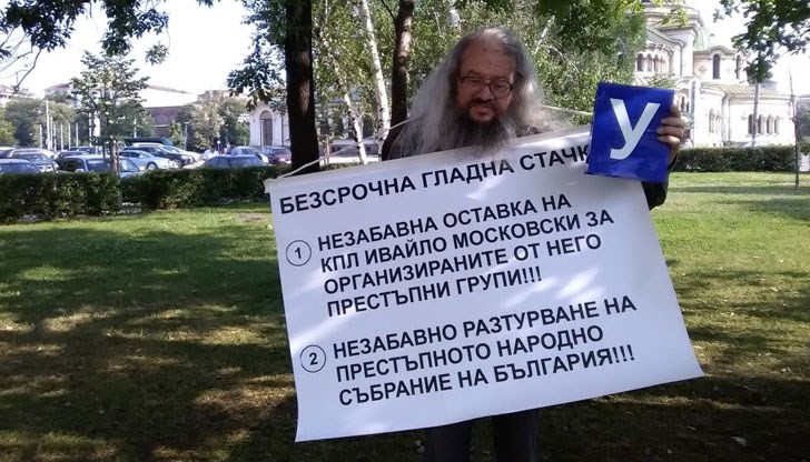 Ако има нещо по-тъжно, че пред очите ни умира човек, протестиращ срещу Мафията, която ни управлява, това е, че НЯМА НАРОД! Ако има нещо по-тъжно, че пред очите ни умира човек, протестиращ срещу Мафията, която ни управлява, това е, че НЯМА НАРОД!