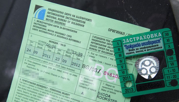 Гражданска за хулигани на пътя